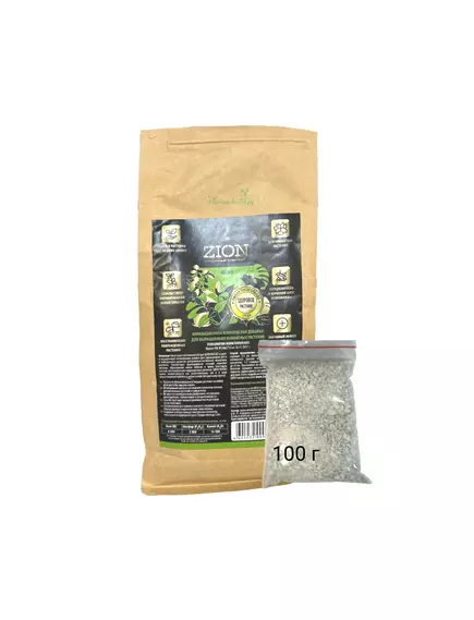 ZION Цион Космо для комнатных растений 100 г (Фасовка)