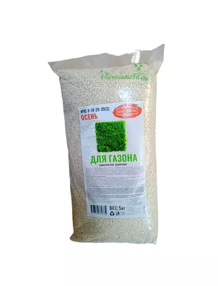 ORGAMIN Комплексное удобрение для Газона Осень