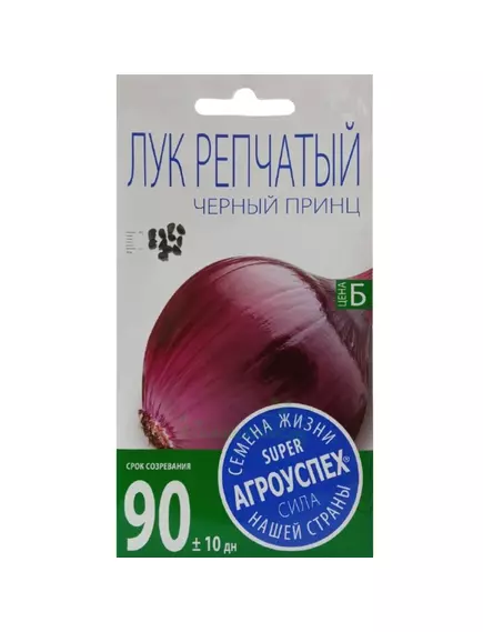 Лук репчатый Черный принц 0,5 г АГРОУСПЕХ