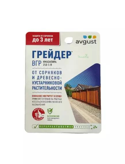 Грейдер, ВГР 10 мл Август