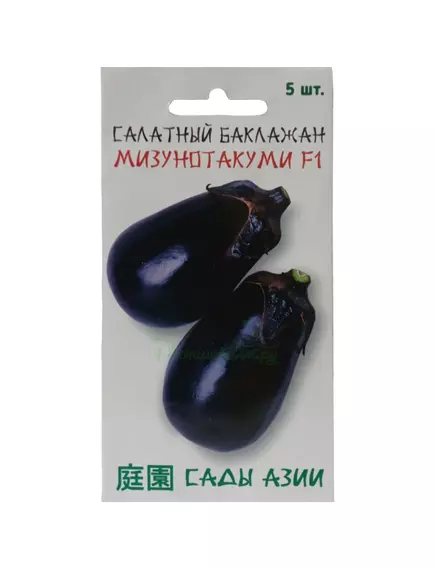 Баклажан салатный Мизунотакуми F1 5 шт Сады Азии