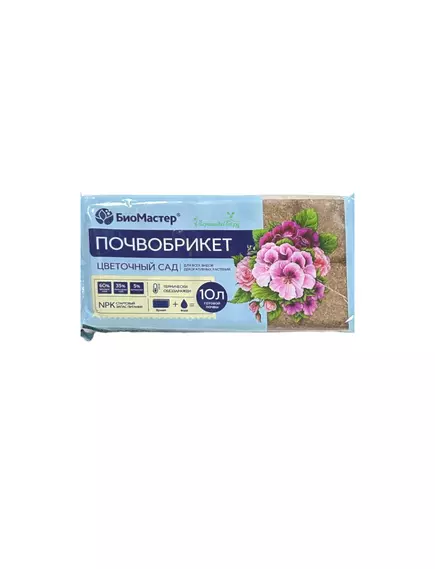 БиоМастер Почвобрикет Цветочный сад 10 л