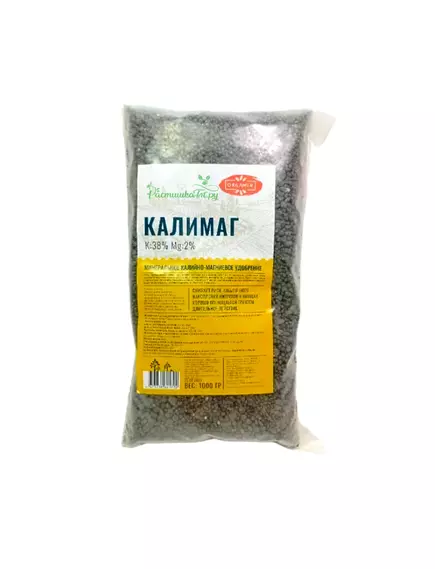 ORGAMIN КАЛИМАГ - минеральное калийно-магниевое удобрение