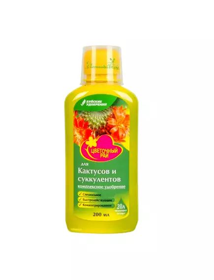 Удобрение для Кактусов и Суккулентов Цветочный рай 200 мл