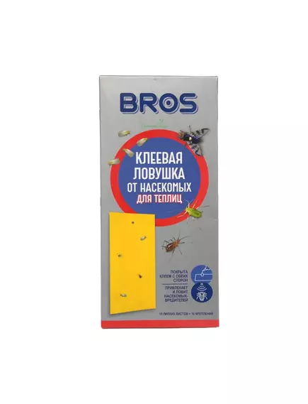 Брос Желтая клеевая ловушка от насекомых для теплиц C держателями 10 шт