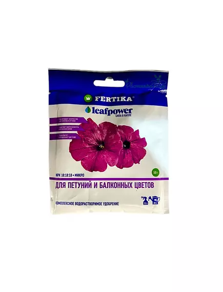 FERTIKA LEAF POWER Фертика Лайф Повер для петуний и балконных цветов