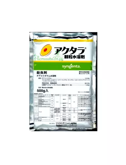 Актара ВДГ Япония