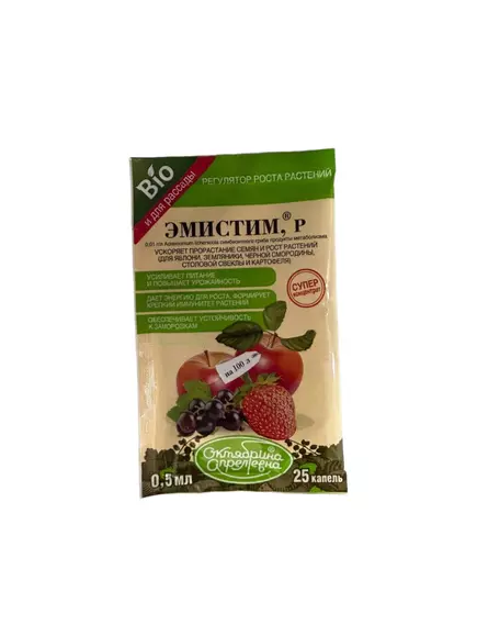 Октябрина Апрелевна Эмистим Р 0,5 мл