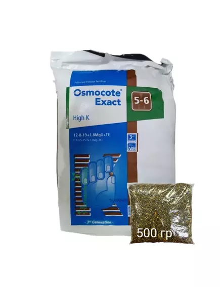 OSMOCOTE EXACT HIGH K Осмокот Экзакт Хай К 5-6 мес