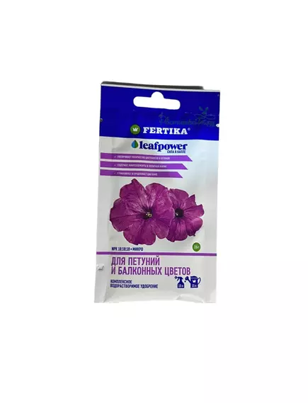 FERTIKA LEAF POWER Фертика Лайф Повер для петуний и балконных цветов