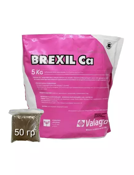 VALAGRO Брексил Са профилактика дефицита кальция