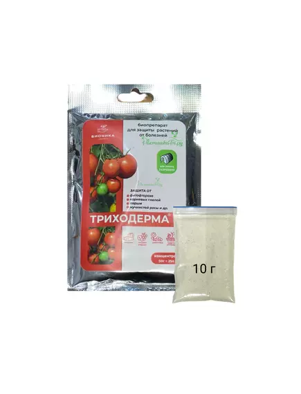 Триходерма Бионика 10 г (ручная фасовка)