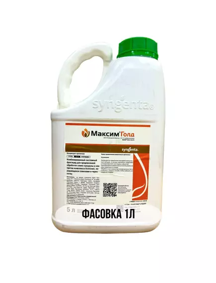 Максим Голд Протравитель