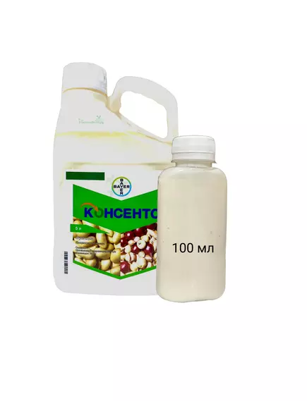 Консенто КС комбинированный фунгицид