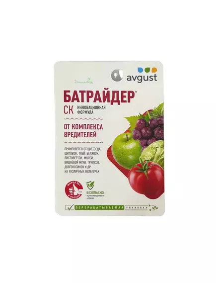 Батрайдер 10 мл