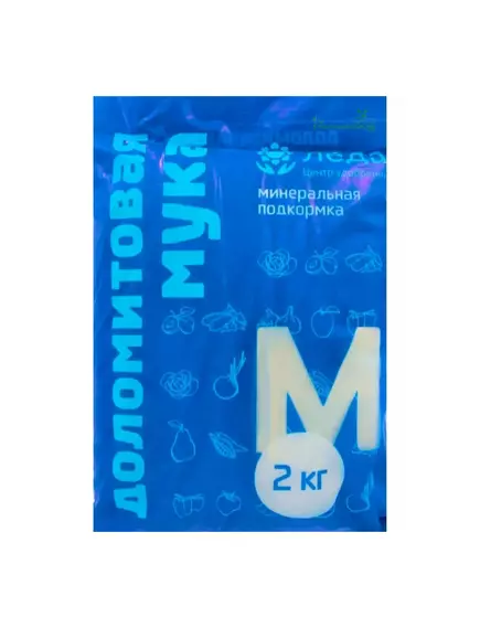 Мука Доломитовая 2 кг