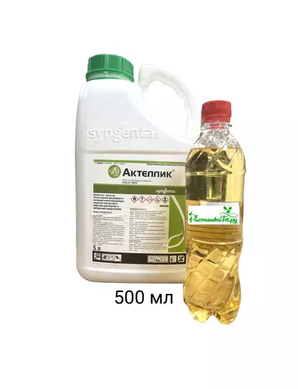 Актеллик фосфорорганический инсектоакарицид