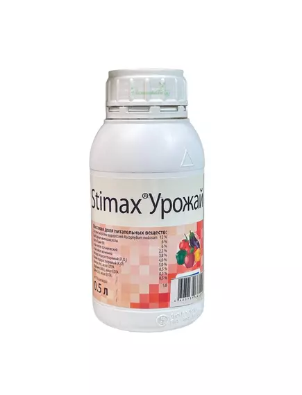 NS Стимакс Урожай 500 мл