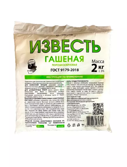 Известь гашеная 2 кг Вертоград