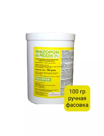 Ризопон RHIZOPON AA 2% Корнеобразователь