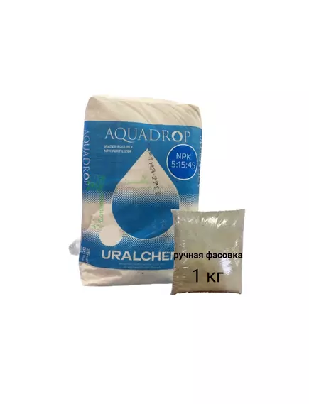 УРАЛХИМ AQUADROP NPK 5.15.45