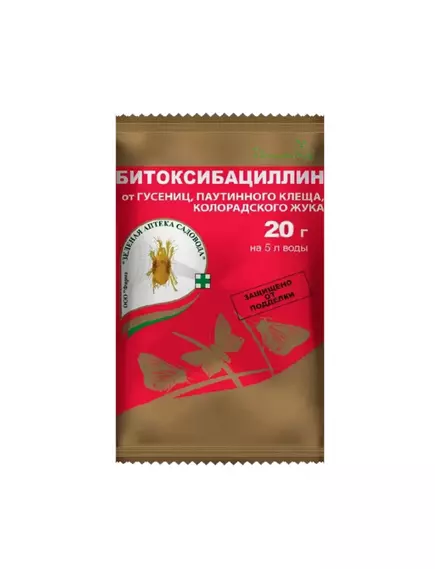 ЗАС Битоксибациллин 20 г