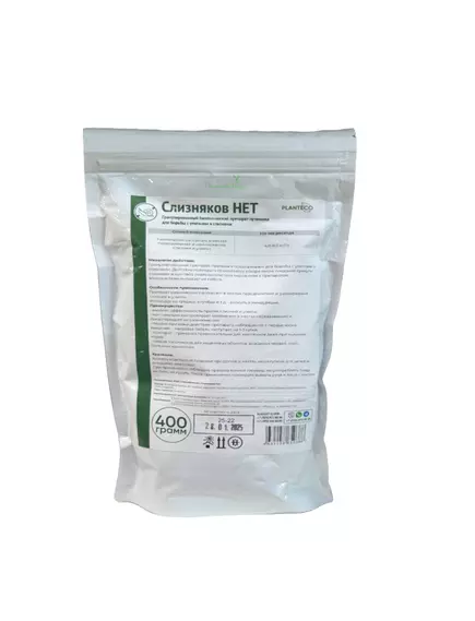 Слизняков НЕТ Биопрепарат от улиток и слизней