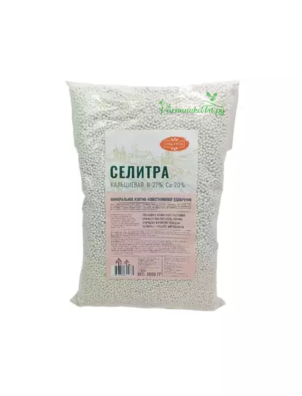 ORGAMIN СЕЛИТРА Кальциевая
