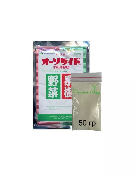 CAPTAN Каптан Фунгицид Япония