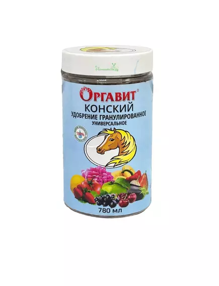 Оргавит Конский 780 мл