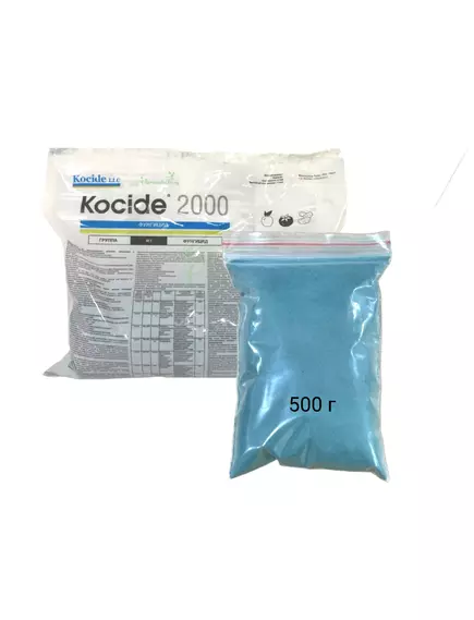 Косайд 2000 DUPONT фунгицид