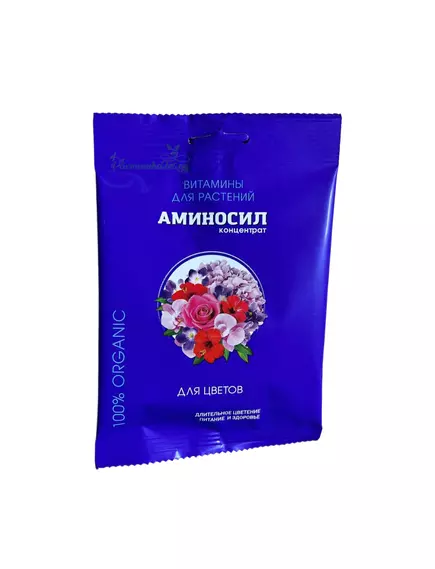 Концентрат для Цветов Аминосил