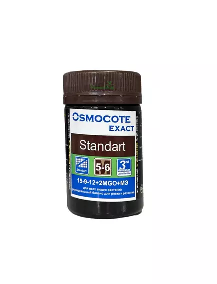 OSMOCOTE EXACT STANDARD Осмокот Экзакт Стандарт 5-6 мес