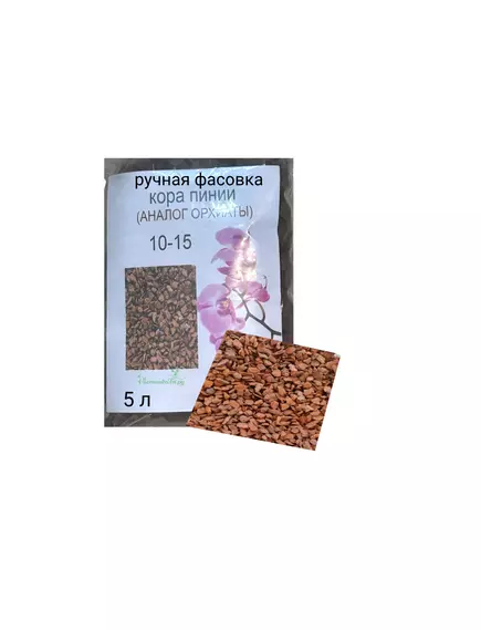 Кора Пинии Португальской аналог Орхиаты 10-15 мм