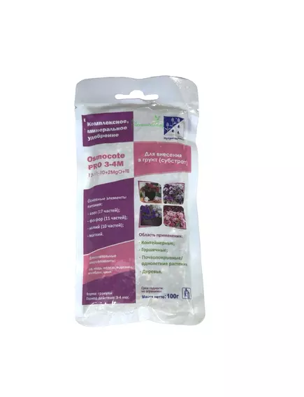 OSMOCOTE PRO Осмокот Про 3-4 мес