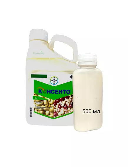 Консенто КС комбинированный фунгицид