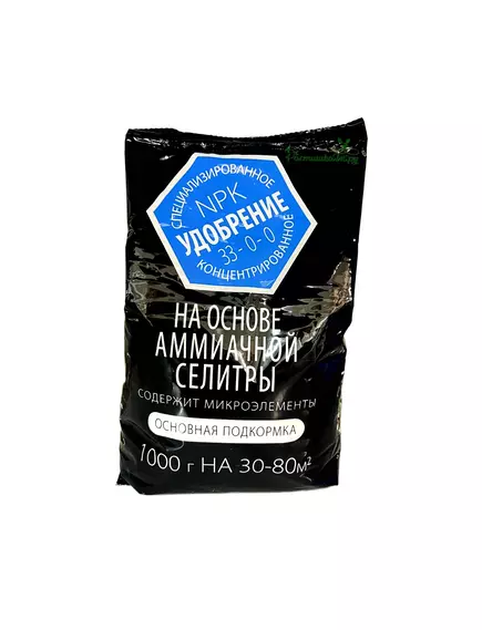 Селитра аммиачная 1 кг АГРОУСПЕХ