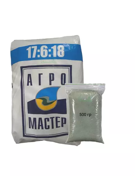 АгроМастер Комплексное удобрение 17.6.18