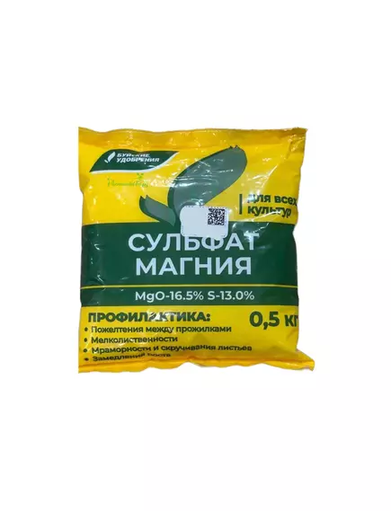 Сульфат магния 500 г