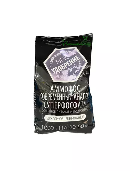 АММОФОС 1 кг АГРОУСПЕХ