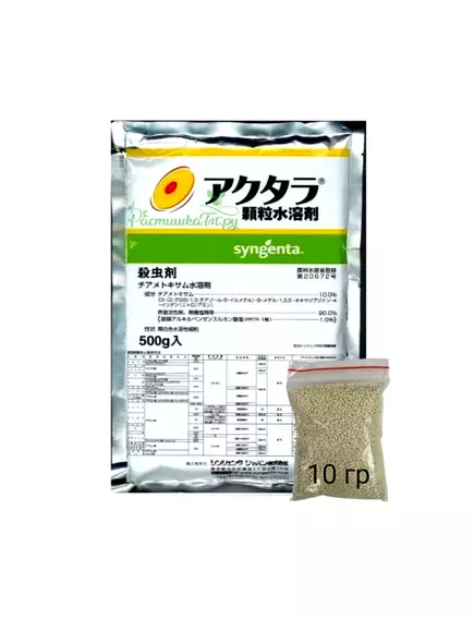 Актара ВДГ Япония