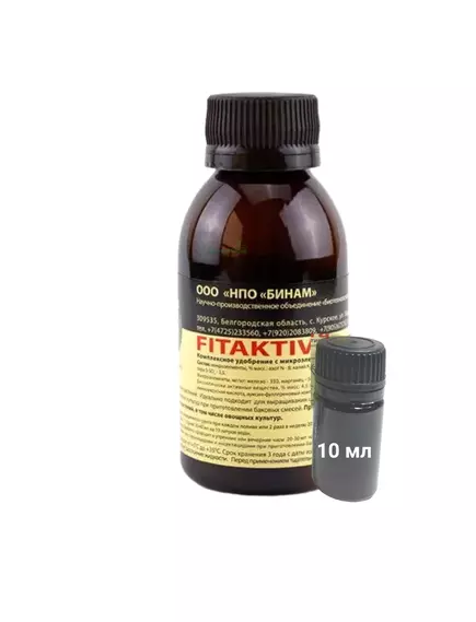 FITAKTIV FLORA Фитактив Флора Микроудобрение для цветения