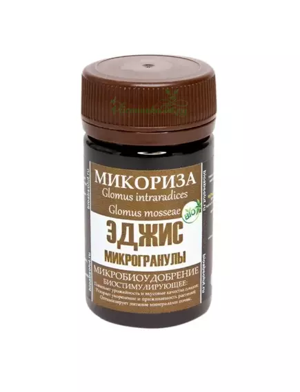 AEGIS MICROGRANULES (ЭДЖИС Микрогранулы) Микориза