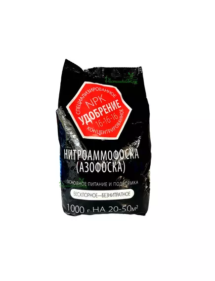 НИТРОАММОФОСКА (АЗОФОСКА) 1кг  АГРОУСПЕХ