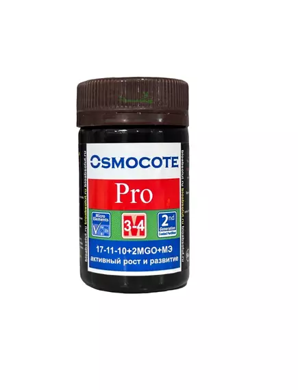 OSMOCOTE PRO Осмокот Про 3-4 мес