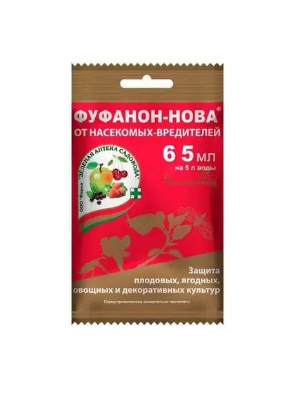 ЗАС Фуфанон-Нова