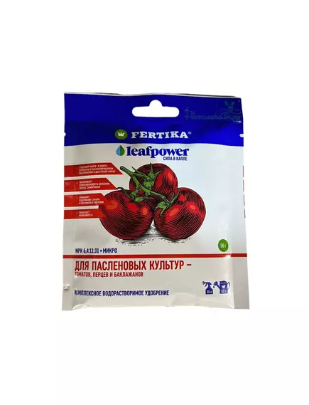 FERTIKA LEAF POWER Фертика Лайф Повер для паслёновых культур 50 г