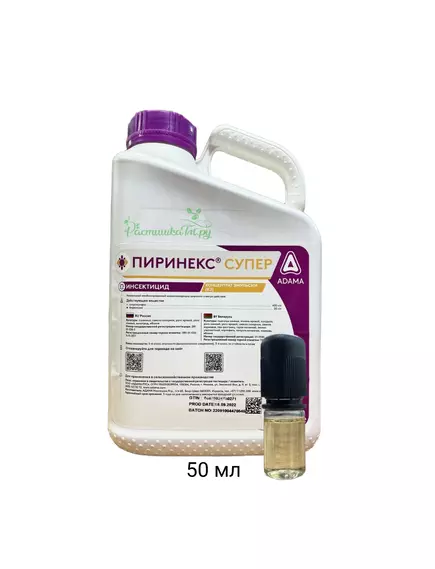 Пиринекс Супер Комбинированный инсектоакарицид