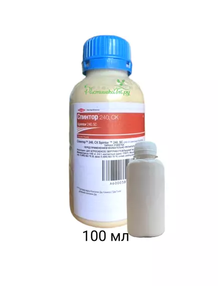 Спинтор КС Органический инсектицид