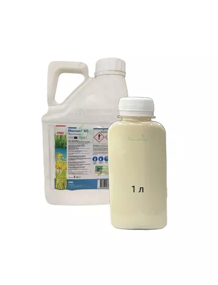 Импакт КС фунгицид